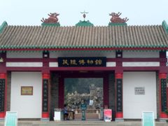 -茂陵博物馆