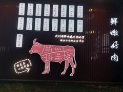 -万祥牛肉火锅(金龙店)