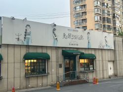 -倾城宝贝儿童摄影(浦东金谊店)