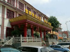 门面-雪野鱼头大王邢府公老店(雪野湖店)