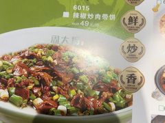 -周大厨辣椒炒肉(巨龙路店)