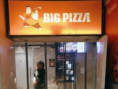 -比格比萨自助(新辰里学清路店)
