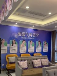 -丽都整形美容医院·全国连锁旗舰店
