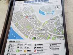 -高淳老街