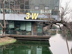 -3W咖啡(国家软件园店)