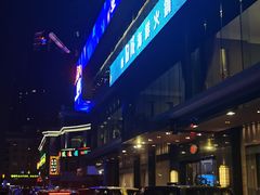 门面-金悦轩海鲜酒家(拱北店)