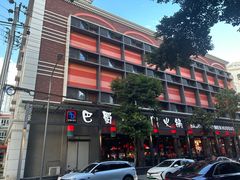 -巴蜀大宅门火锅(川音店)