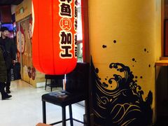 -沼津港渔市(宏伊国际广场店)