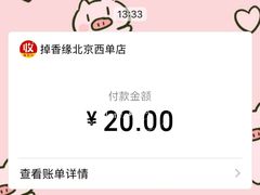 -土家族掉香缘掉渣饼(西单明珠八层店)