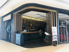 门面-羲和雅苑•北京烤鸭(吴中路万象城店)