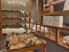 -Max Bakery 阿唛手作
