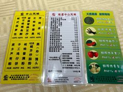 -石岐佬中山菜馆(张溪店)