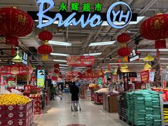 -永辉超市(萧山宝龙广场店)