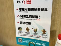 -0317火锅鸡·清真(正达店)