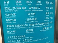 -福奈特洗衣·洗鞋·奢侈品护理(东建路店)
