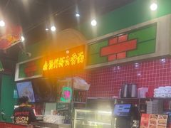 -西关味(大卫城店)