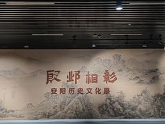 -安阳博物馆
