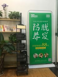 -章光101养发生发防脱发