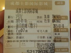 电影票-SFC上影影城(成都科华IMAX店)