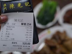 -陈光记烧腊店(罗保博士街店)