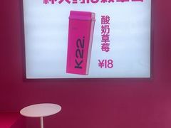 -K22.酸奶草莓(烟台芝罘店)