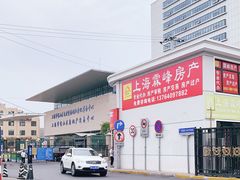 -上海市宝山区房地产交易中心-地下停车场