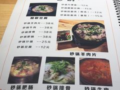 菜单-川天喉重庆江湖菜