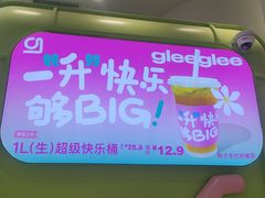 -gleeglee乐溢亦茶(合生汇店)