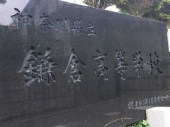 -灌篮高手动画打卡地