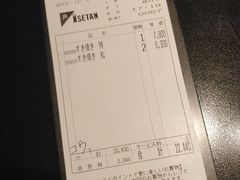 账单-モリタ屋(JR京都伊势丹店)