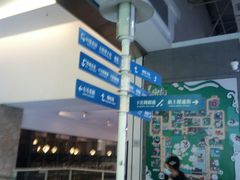 -骑鹅公社(南开大悦城店)