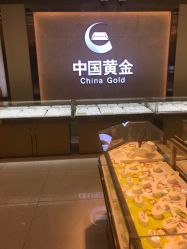 -中国黄金(塘桥店)