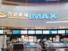 -万达影城(大明宫万达广场IMAX店)