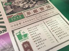 -孖记茶档·热腾茶餐(荔湾领展广场店)