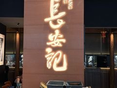 -长安记·大美陕菜(大族广场店)