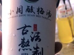 -清真·马峰烤肉(小学习北巷店)