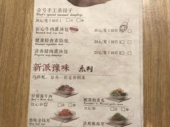 菜单-老班长手工灌汤包老店(东山店)