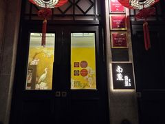 -南麓·浙里(外滩店)