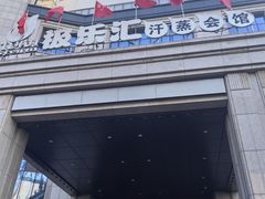 -极乐汇汗蒸会馆(杭州店)