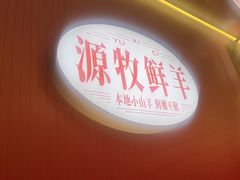 -遇西祠·海鲜烧烤(总店)