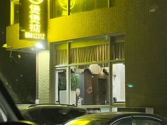 -煲煲掂风味煲仔饭餐厅(西区店)