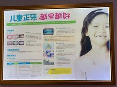 -维乐口腔(格林门诊长宁店)