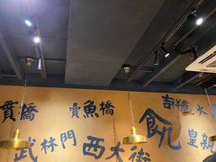 大堂-卤儿道道(龙游路店)