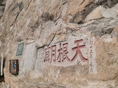 -雁荡山风景名胜区