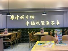 -豪客来牛排(宝龙城市广场店)
