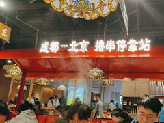 -旺蜀主成都串串火锅(西直门凯德MALL店)
