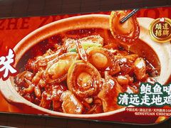 -火啫啫·粤式啫啫煲(南京弘阳店)