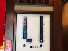 大堂-一兰拉面(池袋店)