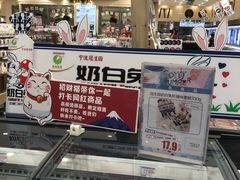 -伊藤洋华堂(温江店)