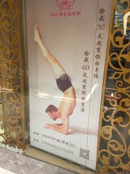 -BikramYoga静之婵瑜伽馆